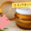 rakubiアイキャッチ画像